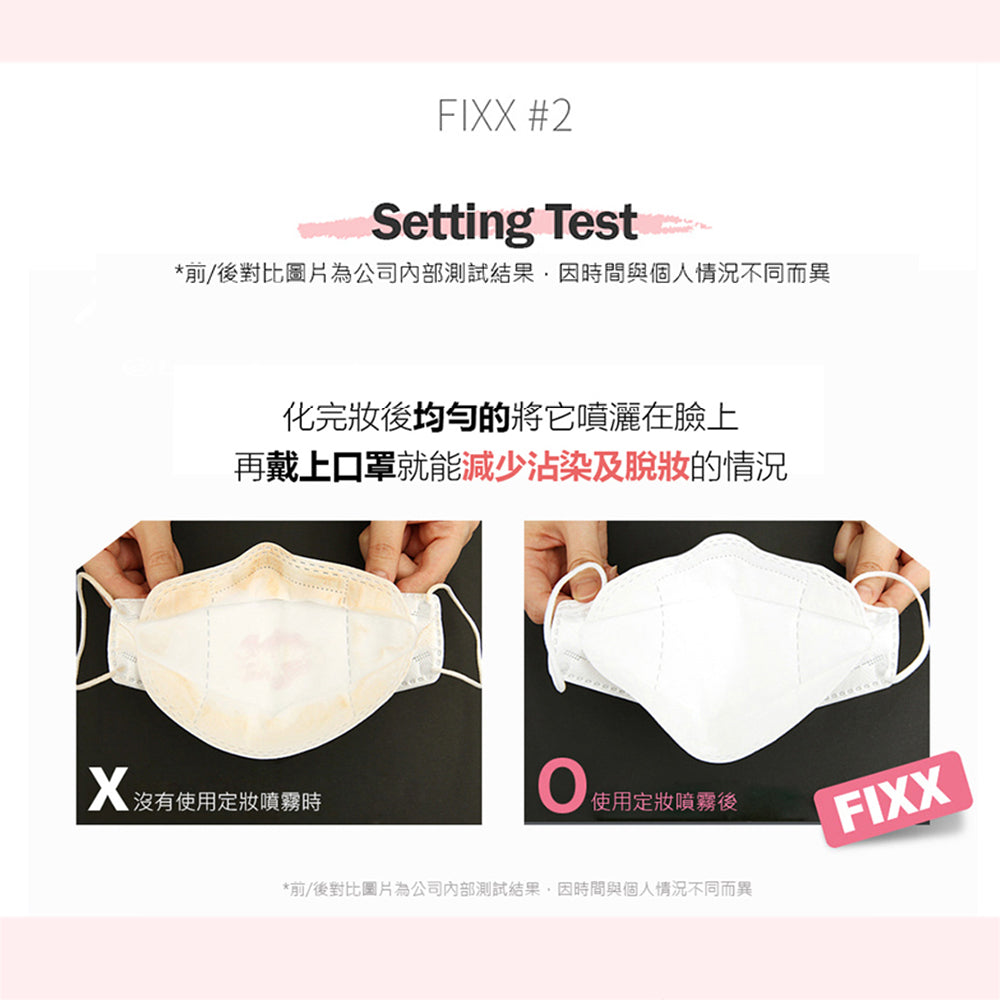 So natural ALL DAY TIGHT Make up setting  FIXX長效保濕控油定妝噴霧 （ ✨韓國NO.1 噴霧如煙✨超微細氣罐氣霧裝）✨120ml大容量✨【全網現貨】