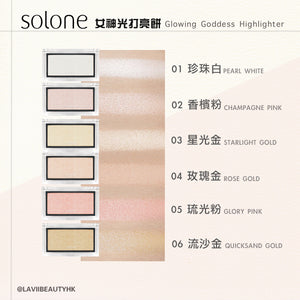 Solone 自組彩妝 優惠任選組【全網現貨】