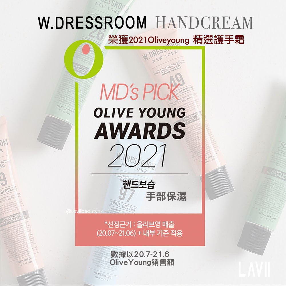 （售完不補）韓國W.Dressroom Perfume Hand cream香芬護手霜 - 03 BABY GREEN TEA【全網現貨】