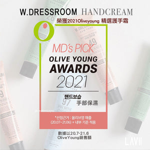 韓國W.Dressroom Perfume Hand cream香芬護手霜【全網現貨】