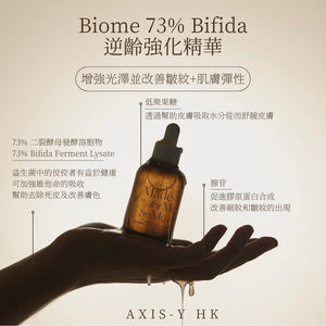 🔥限時優惠🔥全新系列 ay&me！✨Axis-y Biome 73% Bifida 逆齡強化精華 50ml 【全網現貨】（官方指定價）
