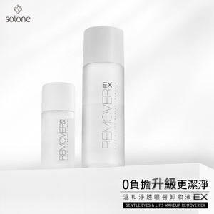 ✨新品✨旅行小物✨ Solone 溫和淨透眼唇卸妝液EX 35ml(旅行裝)【全網現貨】