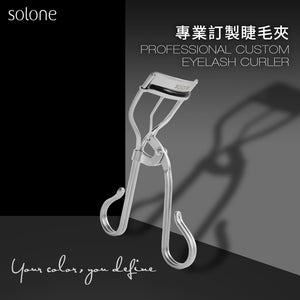 Solone 專業訂製睫毛夾 EC30 (寬幅34mm) 【全網現貨】