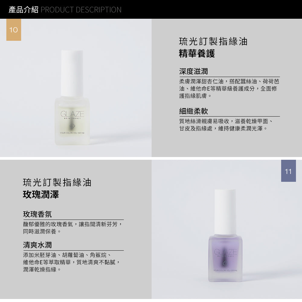 Solone 琉光訂製指緣乳/指緣油 (3款可選)【全網現貨】